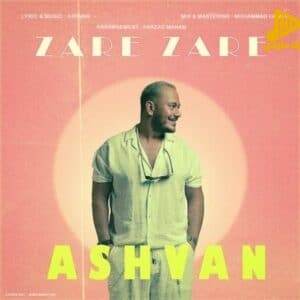 اشوان – ذره ذره