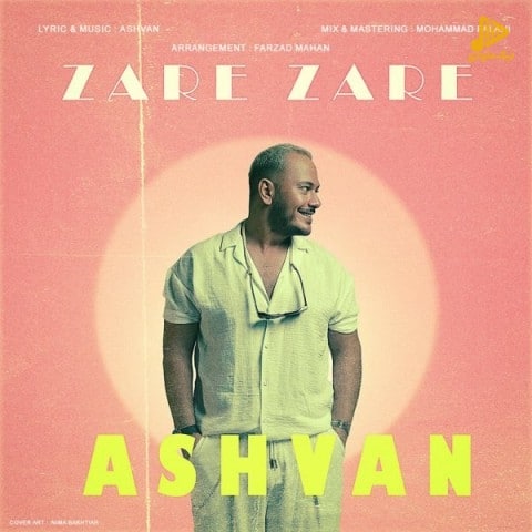 اشوان – ذره ذره