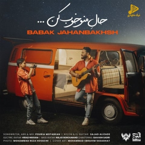 بابک جهانبخش – حال منو خوب کن