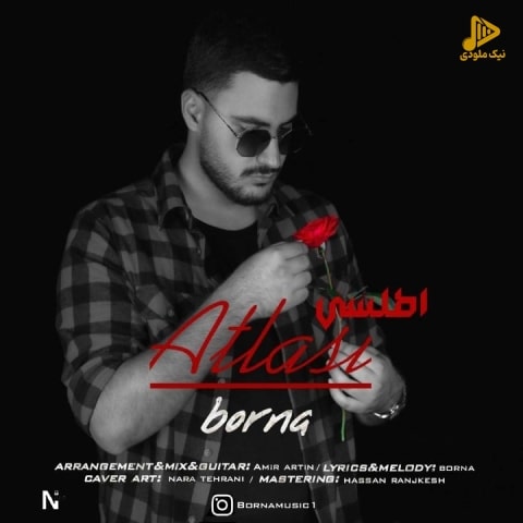 برنا براتی – اطلسی