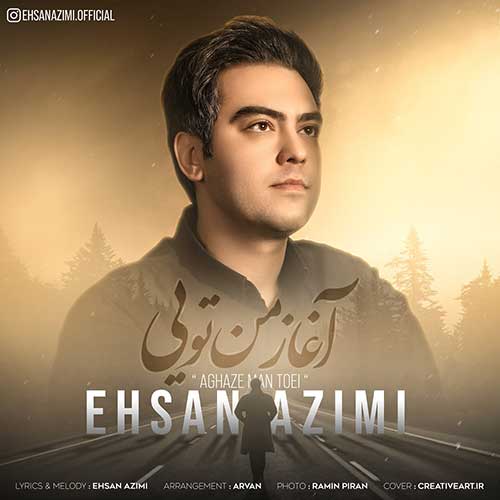 احسان عظیمی – آغاز من تویی