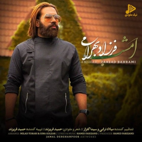 فرزاد بهرامی – امشب