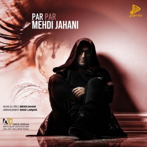 مهدی جهانی – پرپر