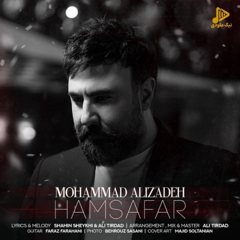 محمد علیزاده – همسفر