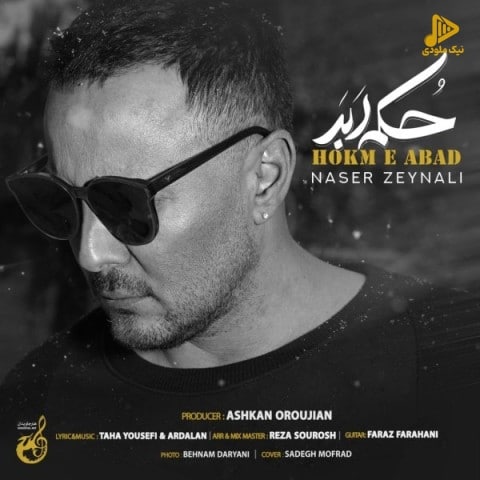 ناصر زینلی – حکم ابد