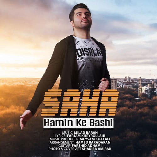 سها – همین که باشی