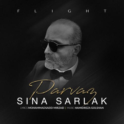 سینا سرلک – پرواز