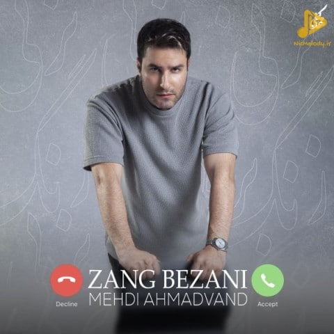 مهدی احمدوند – زنگ بزنی