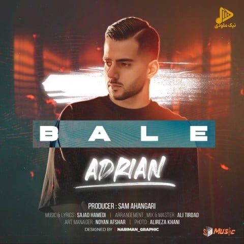 آدرین – بله