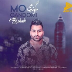 علی اصحابی – مو گندمی