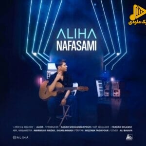 علیها – نفسمی