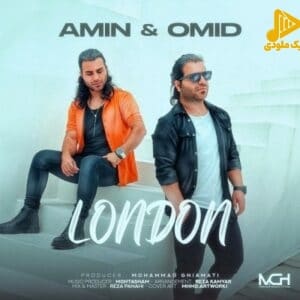 امین و امید – لندن