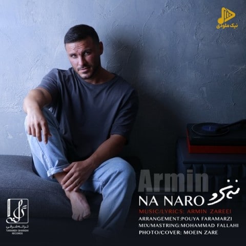 آرمین زارعی – نه نرو