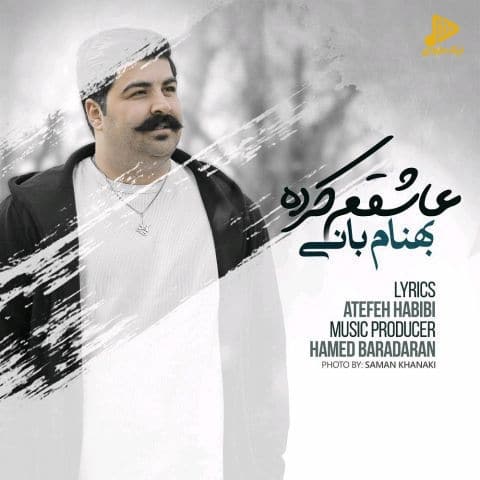 بهنام بانی – عاشقم کرده
