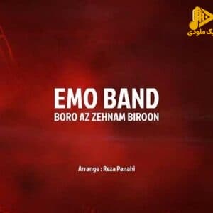 امو بند – برو از ذهنم بیرون
