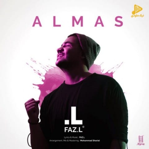 فازل – الماس