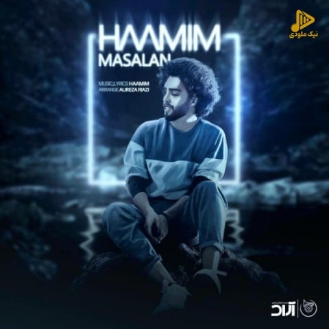 حامیم – مثلا