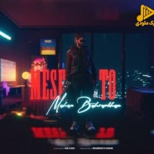 ماهان بهرام خان - مث تو