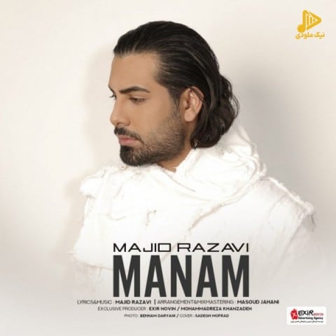 مجید رضوی – منم