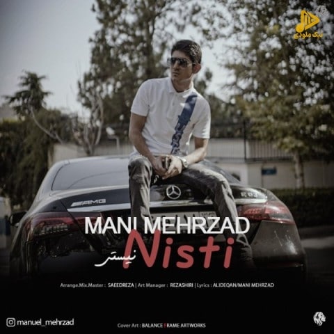 مانی مهرزاد – نیستی