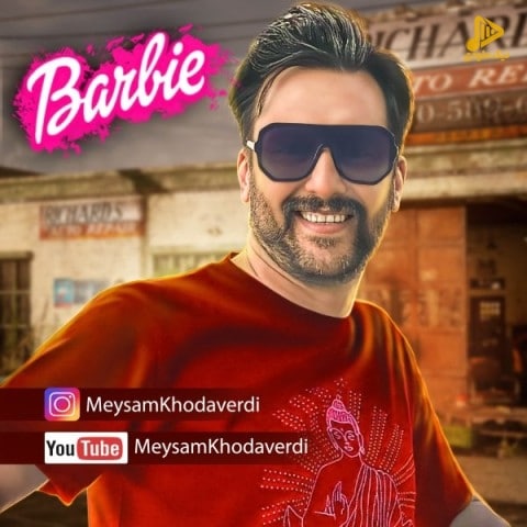 میثم خداوردی – باربی
