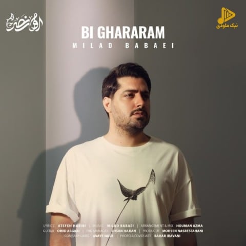 میلاد بابایی – بی قرارم