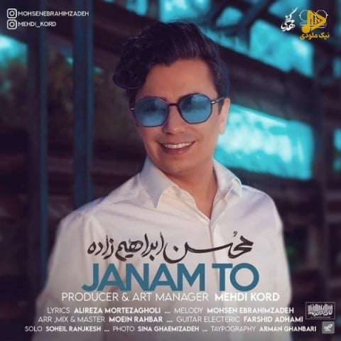 محسن ابراهیم زاده – جانم تو