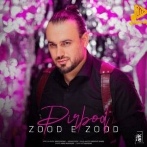 پیربد - زود زود