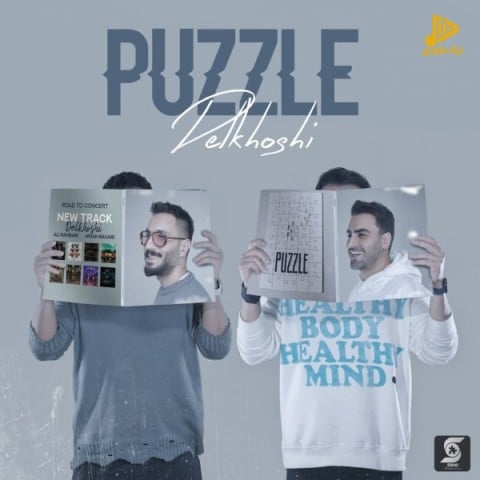 پازل بند – دلخوشی