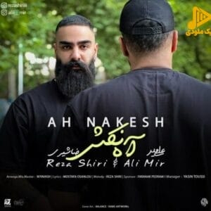 رضا شیری و علی میر - آه نکش