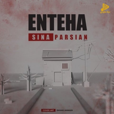سینا پارسیان – انتها