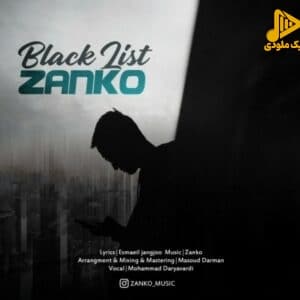 زانکو – بلک لیست