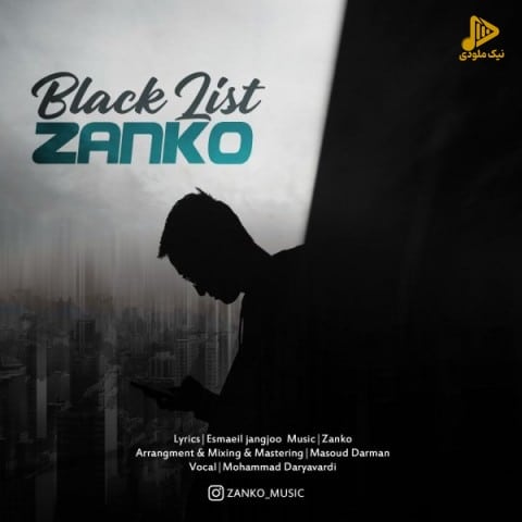 زانکو – بلک لیست