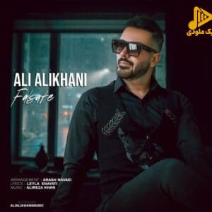 علی علیخانی – فلسفه