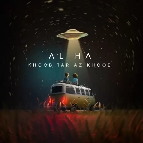 علیها – خوب تر از خوب