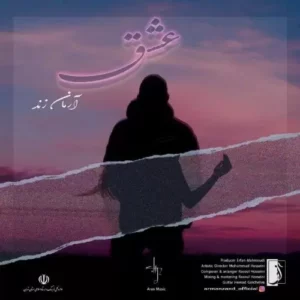 آرمان زند – عشق