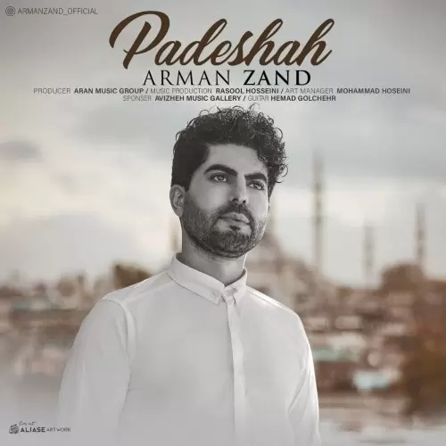 آرمان زند – پادشاه
