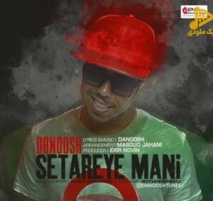 دانوش - ستاره مني