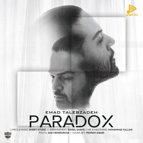 عماد طالب زاده – پارادوکس