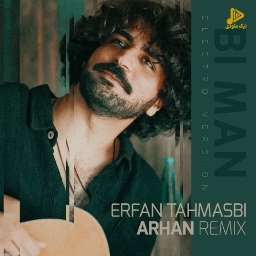 عرفان طهماسبی – بی من (آرهان ریمیکس)