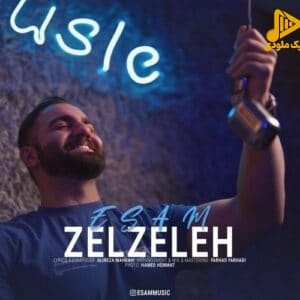 ایسام – زلزله
