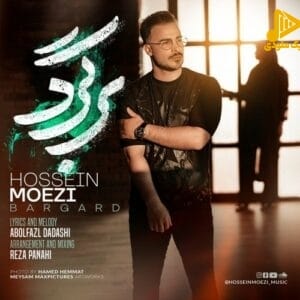 حسین معزی - برگرد