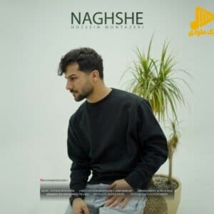 حسین منتظری – نقشه