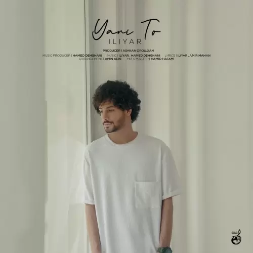 ایلیار – یعنی تو