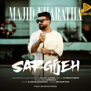 مجید خراطها – سرگیجه