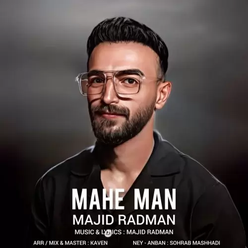 مجید رادمان – ماه من
