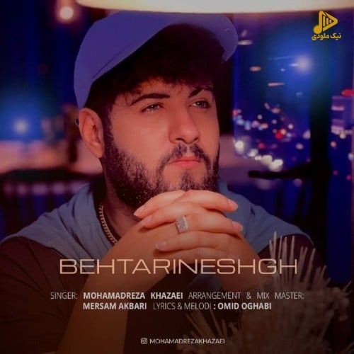 محمدرضا خزایی – بهترین عشق