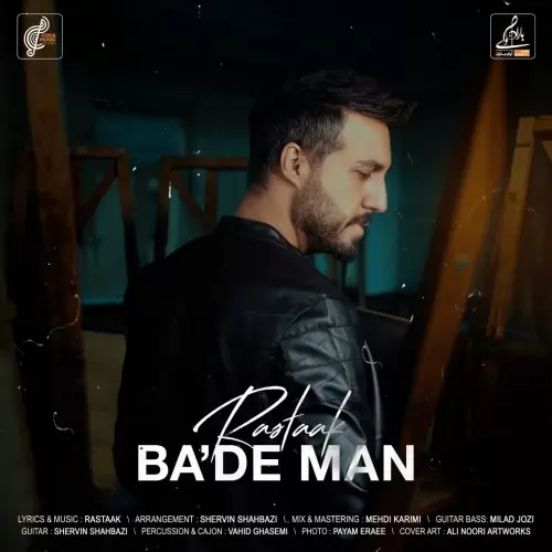 رستاک – بعد من