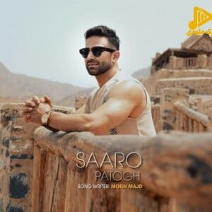 سارو - پاتوق