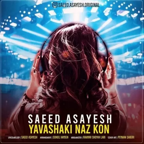 سعید آسایش – یواشکی ناز کن
